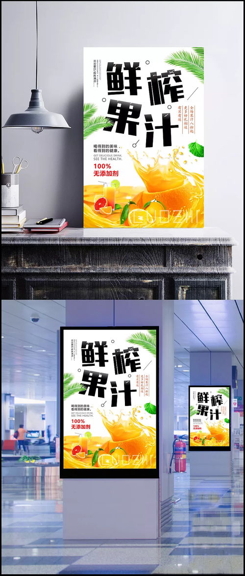 鮮榨果汁，夏日清涼首選