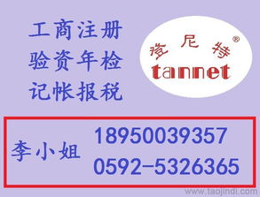 廈門條形碼注冊(cè)與進(jìn)出口代理一站式解決方案 價(jià)格、廠家、設(shè)計(jì)與服務(wù)全解析