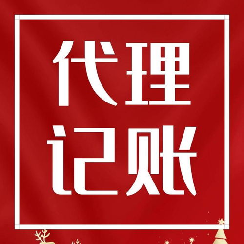 上海靜安區(qū)一站式企業(yè)服務(wù) 代理記賬、企業(yè)注冊(cè)與廣告設(shè)計(jì)一體化解決方案