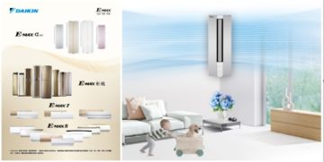 大金空調華北地區設計師新產品交流會在京啟幕，共探技術新篇